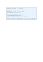 국민건강보험공단자기소개서] 2020년 행정직 국민건강보험공단 자기소개서 BEST예문 +면접기출문제 국민건강보험공단자소서 국민건강보험공단자기소개서-5