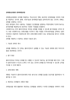 과제중심모델의 문제해결과정-2