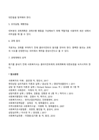과제중심모델의 문제해결과정-3