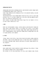 과제중심모델 개입기법-2