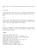 과제중심모델 개입기법-3