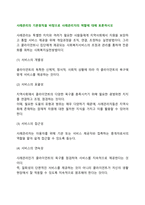 사례관리의 기본원칙을 바탕으로 사례관리자의 역할에 대해 토론하시오-2