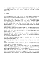 유아기 인지적 발달 및 심리사회적 발달-4