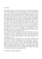 학령전기 인지발달, 심리사회적 발달-4