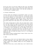 학령전기 인지발달, 심리사회적 발달-6