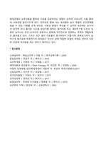학령전기 인지발달, 심리사회적 발달-7