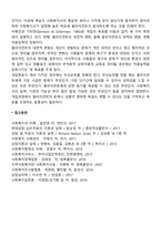 집단발달단계에 따른 사회복지실천기술에서 집단을 구성하고 초기단계에 필요한 개입기술 중 효과적인 목표설정이란 무엇인지 설명 하시오-4
