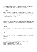 가족체계에 개입하여 가족을 사정한다는 것은 매우 중요한 의미가 있습니다 그동안 배운 내용을 바탕으로 심리적으로 건강한 가족체계가 되기 위해서는 어떤 개입이 필요할지 구조적 가족치료 이론을 바탕으로 자신의 생각을 작성하시오-3