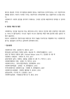 사회복지실천에서 사회복지사 윤리의 중요성을 설명하고 토론해 주세요-3