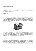조작적 조건형성의 주요개념-2