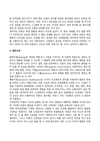 조작적 조건형성의 주요개념-4