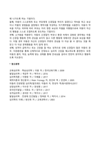 조작적 조건형성의 주요개념-5