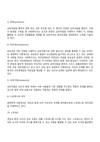 사회체계이론과 생태체계이론의 주요개념-5