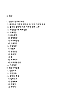 가족과 집단-2