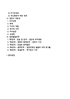 가족과 집단-3