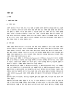 가족과 집단-4