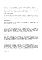 가족과 집단-6