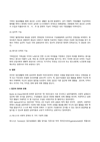 가족과 집단-7