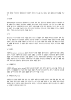 가족과 집단-10