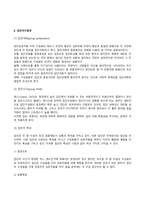 가족과 집단-11