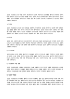 가족과 집단-12