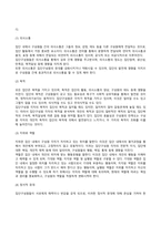 가족과 집단-13