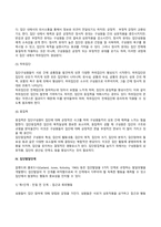 가족과 집단-14