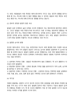 인간발달-4