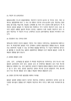 인간발달-5