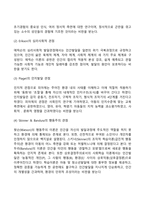 인간발달-7