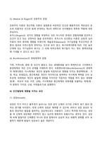 인간발달-8