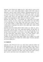 인간발달-10