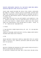정신분석적 사회복지실천에서 사용되어지는 주요 기술의 종류 및 내용에 대해서 설명하고, 정신분석치료 모델의 평가나 한계는 어떤 것이 있는지 논하시오-2