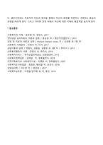 정신분석적 사회복지실천에서 사용되어지는 주요 기술의 종류 및 내용에 대해서 설명하고, 정신분석치료 모델의 평가나 한계는 어떤 것이 있는지 논하시오-4