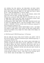 [체계이론] 사회체계이론과 생태체계이론-6