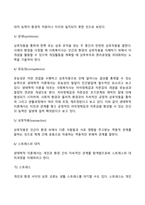 [체계이론] 사회체계이론과 생태체계이론-9