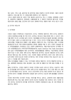 기업의 일반환경-4