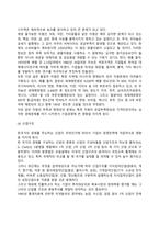 기업의 일반환경-6
