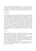 기업의 일반환경-7