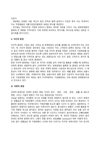 기업의 일반환경-13