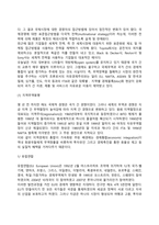 기업의 일반환경-14
