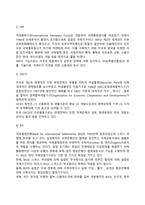 기업의 일반환경-16