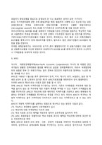 기업의 일반환경-17