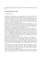 기업의 일반환경-19