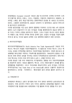 [기업환경] 기업의 법적-정치적 환경, 사회문화적 환경, 지리적 환경, 국제적 환경-8