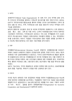 [기업환경] 기업의 법적-정치적 환경, 사회문화적 환경, 지리적 환경, 국제적 환경-9