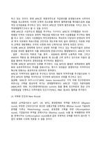[기업환경] 기업의 법적-정치적 환경, 사회문화적 환경, 지리적 환경, 국제적 환경-12