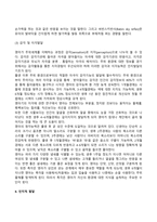 [영유아기 발달특징] 영아기, 유아기 발달특성-5