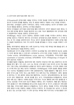 [영유아기 발달특징] 영아기, 유아기 발달특성-6