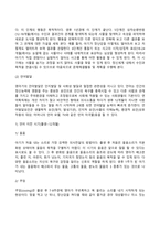 [영유아기 발달특징] 영아기, 유아기 발달특성-7